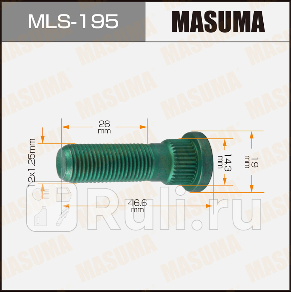 Шпилька колеса M 12 x 125 Nissan длинная посадочная D14 MASUMA MASUMA MLS-195 120₽