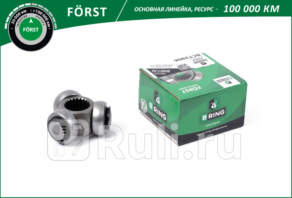 Трипоид Шруса внутр MAZDA 3 03- 22 AT FORST B-RING BCT3906 900₽