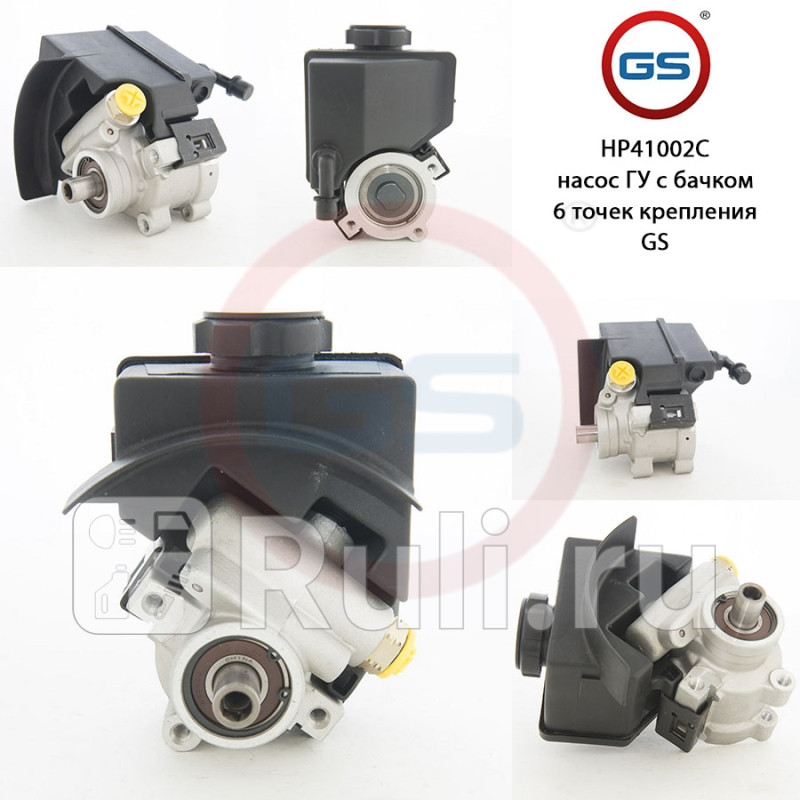 Насос ГУР Volvo 850 1991-1997Volvo C70 I 1998-2005Volvo S70 1997-2000Volvo V70 I 1997-2000 GS HP41002C 9450₽