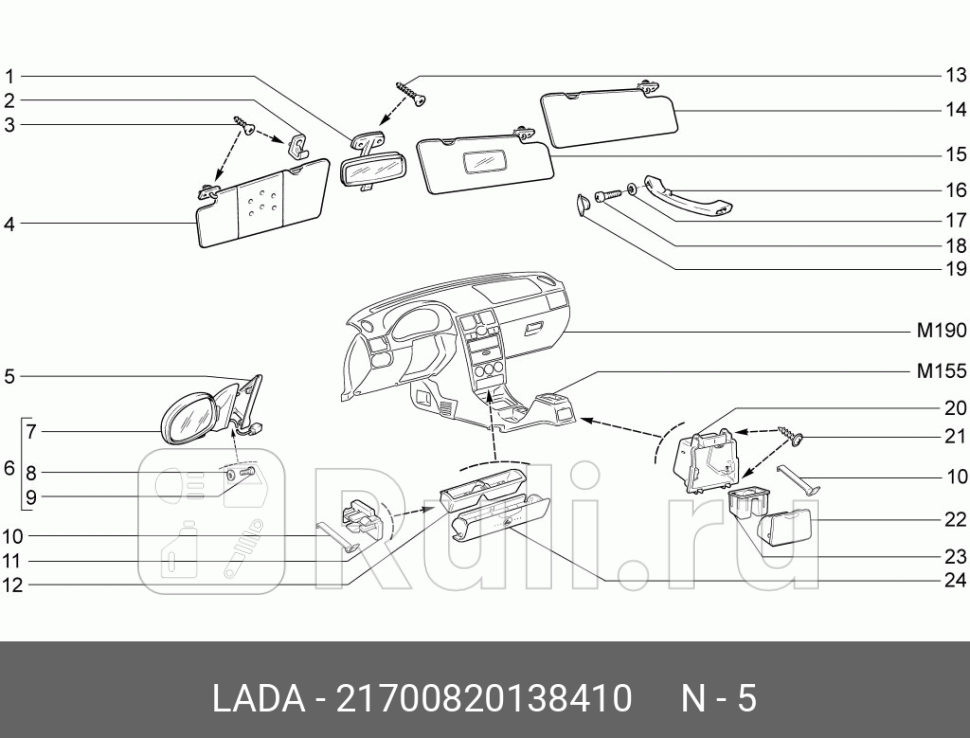 Уголок зеркала ваз-2170 правый внутренний эл регулировка дза LADA 21700-8201384-10 120₽