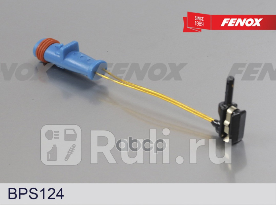 Датчик износа тормозных колодок FENOX BPS124 460₽