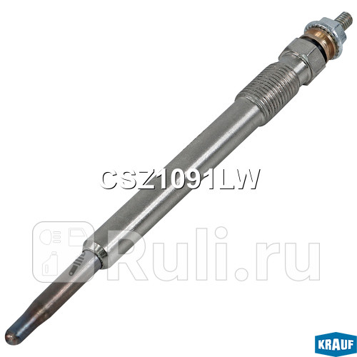 Свеча накала Krauf CSZ1091LW 800₽