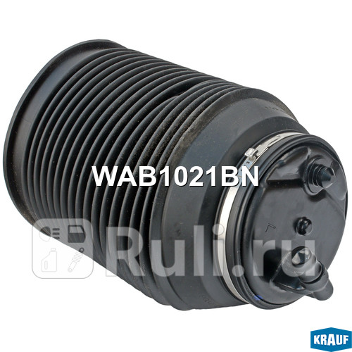 Пневмобаллон Krauf WAB1021BN 8480₽