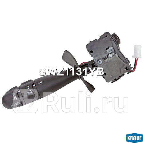 Переключатель подрулевой Krauf SWZ1131YB 2220₽