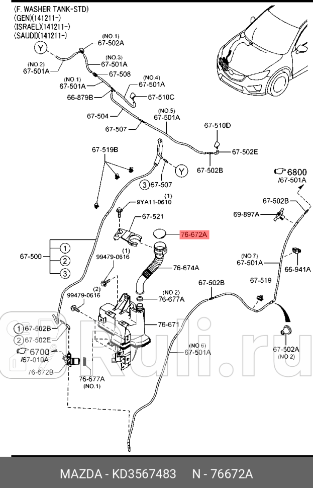 Крышка бачка стеклоомывателя для cx-5 kekf MAZDA KD3567483 440₽