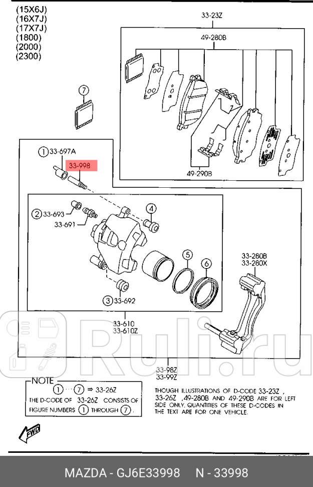 Направляющая суппорта 323 2000- mazda 6 2002- MAZDA GJ6E33998 870₽
