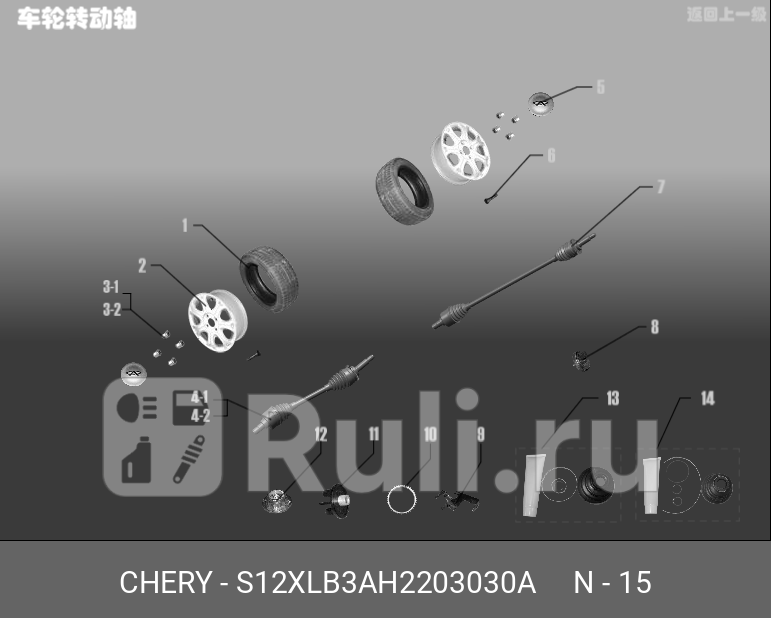 Шрус наруж CHERY S12XLB3AH2203030A 1840₽