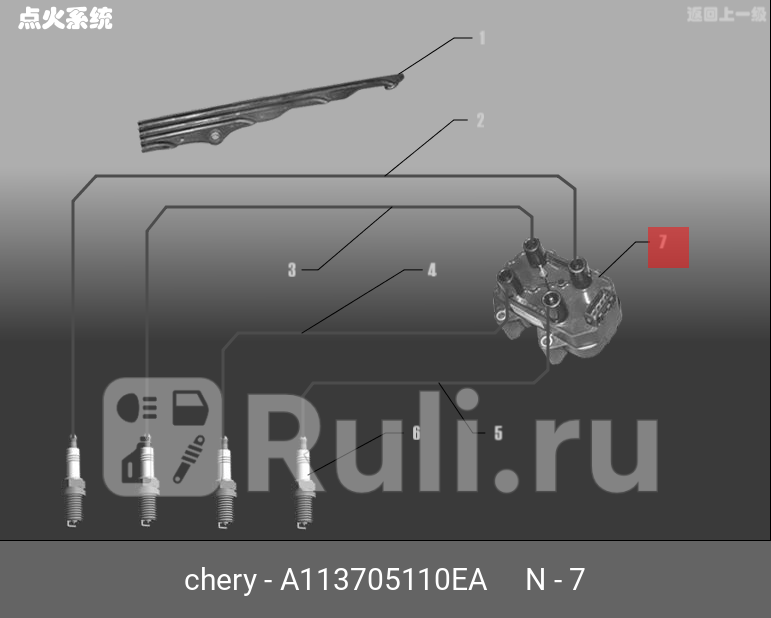 Катушка зажигания foraamuletqq6kimo CHERY A113705110EA 2020₽