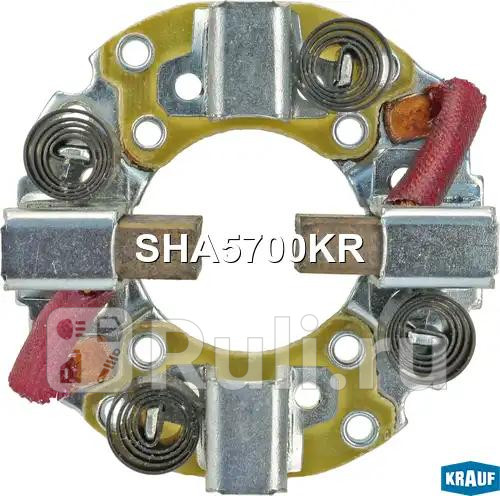 Щеткодержатель стартера Krauf SHA5700KR 0₽