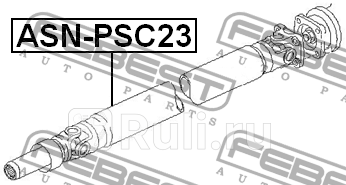 Вал карданный NISSAN SERENA C23 199106-199906 ASN-PSC23 FEBEST ASN-PSC23 20320₽
