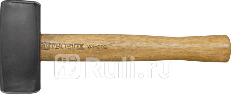 Кувалда 5 кг ручка деревянная Thorvik THORVIK SLSHW5 3030₽