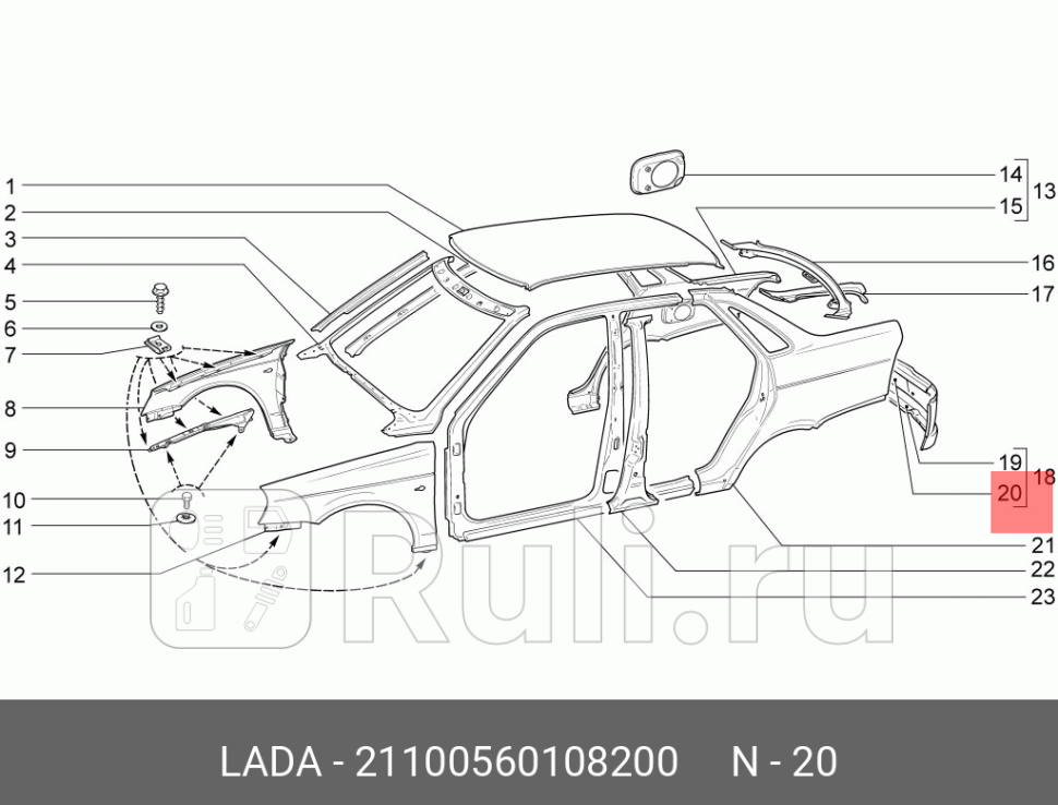Панель задка LADA 21100560108200 0₽