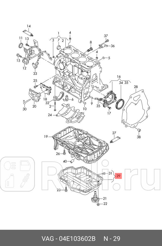 Поддон масляный SKODA OCTAVIA A7 2013 VAG 04E103602B 44090₽