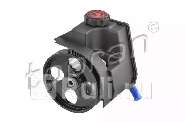 Насос гидроусилителя руля замена для HP-722567756 HANS PRIES 722567001 13360₽