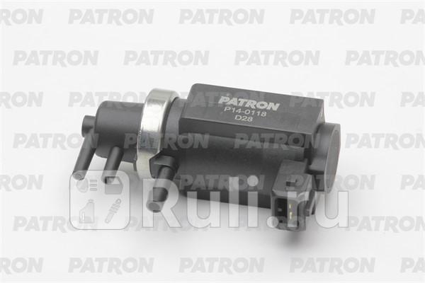 Клапан электромагнитный NISSAN Pathfinder R51 2005-2014 Navara D40 2005-2015 PATRON P14-0118 4600₽