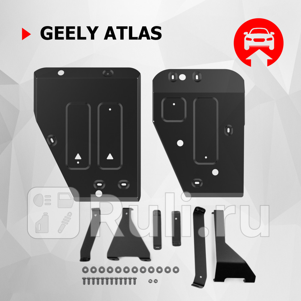 Защита топливного бака комплект крепежа для Geely Atlas 2 2023-2024 АвтоБроня 111019391 7760₽