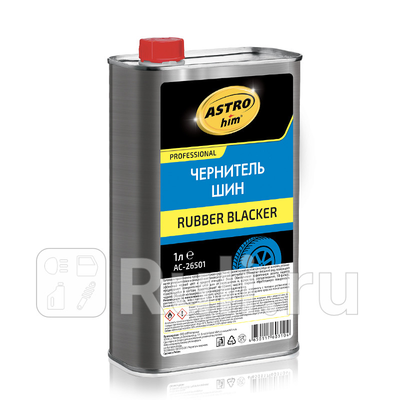 Чернитель шин Астрохим Rubber Blacker жестяная банка 1 л ASTROHIM AC26501 1340₽