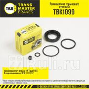 Ремкомплект тормозного суппорта 41 мм задняя ось для ам VW Tiguan 16- тс TRW TRANSMASTER BRAK TRANSMASTER TBK1099 400₽