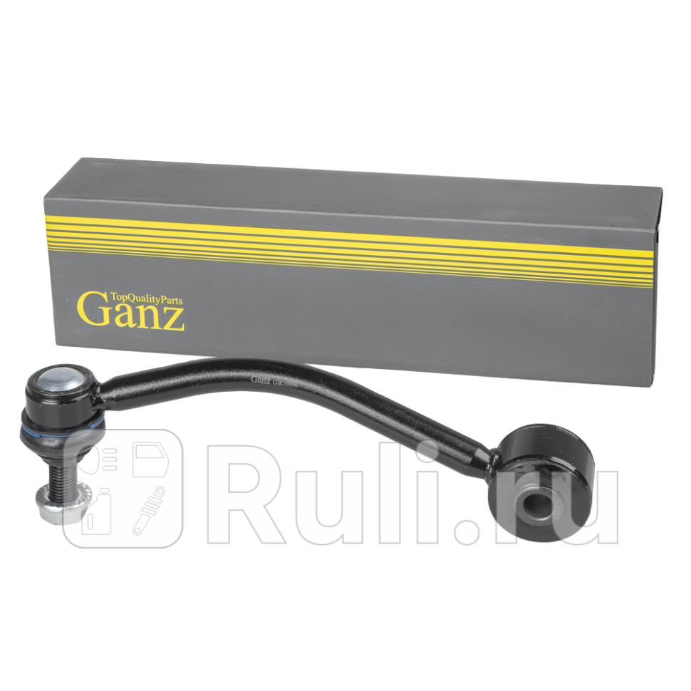 Тяга заднего стабилизатора L GANZ GIK10096 1560₽