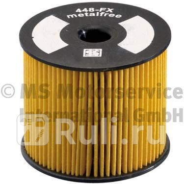 Фильтр топливный Kolbenschmidt 50013448 0₽