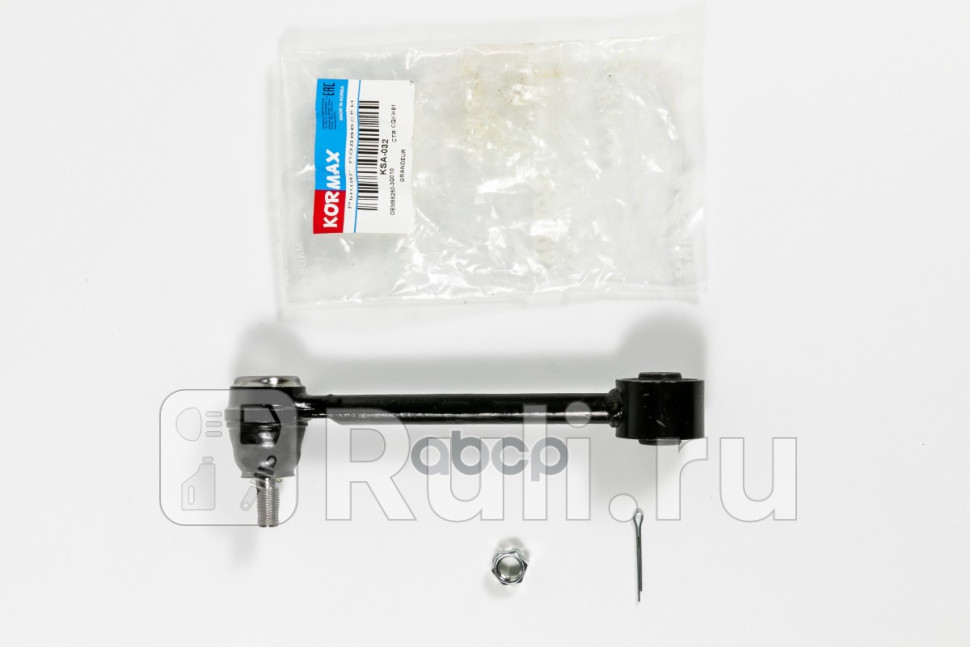 Рычаг подвески, задний CQKH91 (made in Korea)  Kormax KSA032