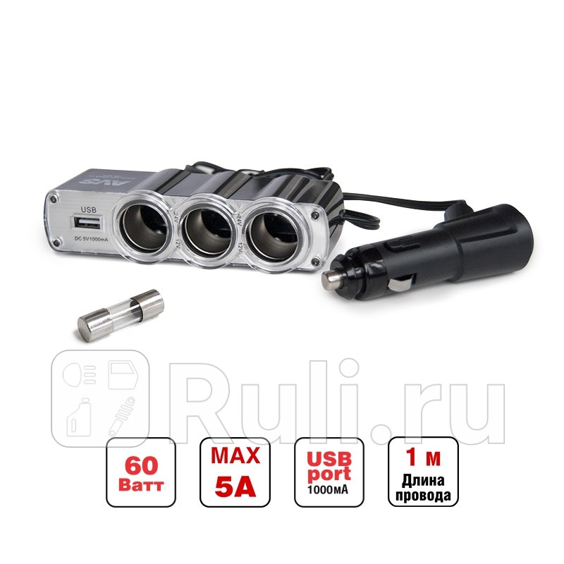 Разветвитель в прикуриватель AVS 3 гнездаUSB с проводом CS314U AVS 43267 720₽