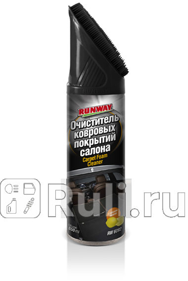 Очиститель ковров и велюра Runway с щеткой пенный аэрозоль 650 мл RUNWAY RW6092 570₽