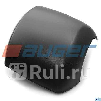 Крышка корпуса зеркала левого AUGER 74072 780₽