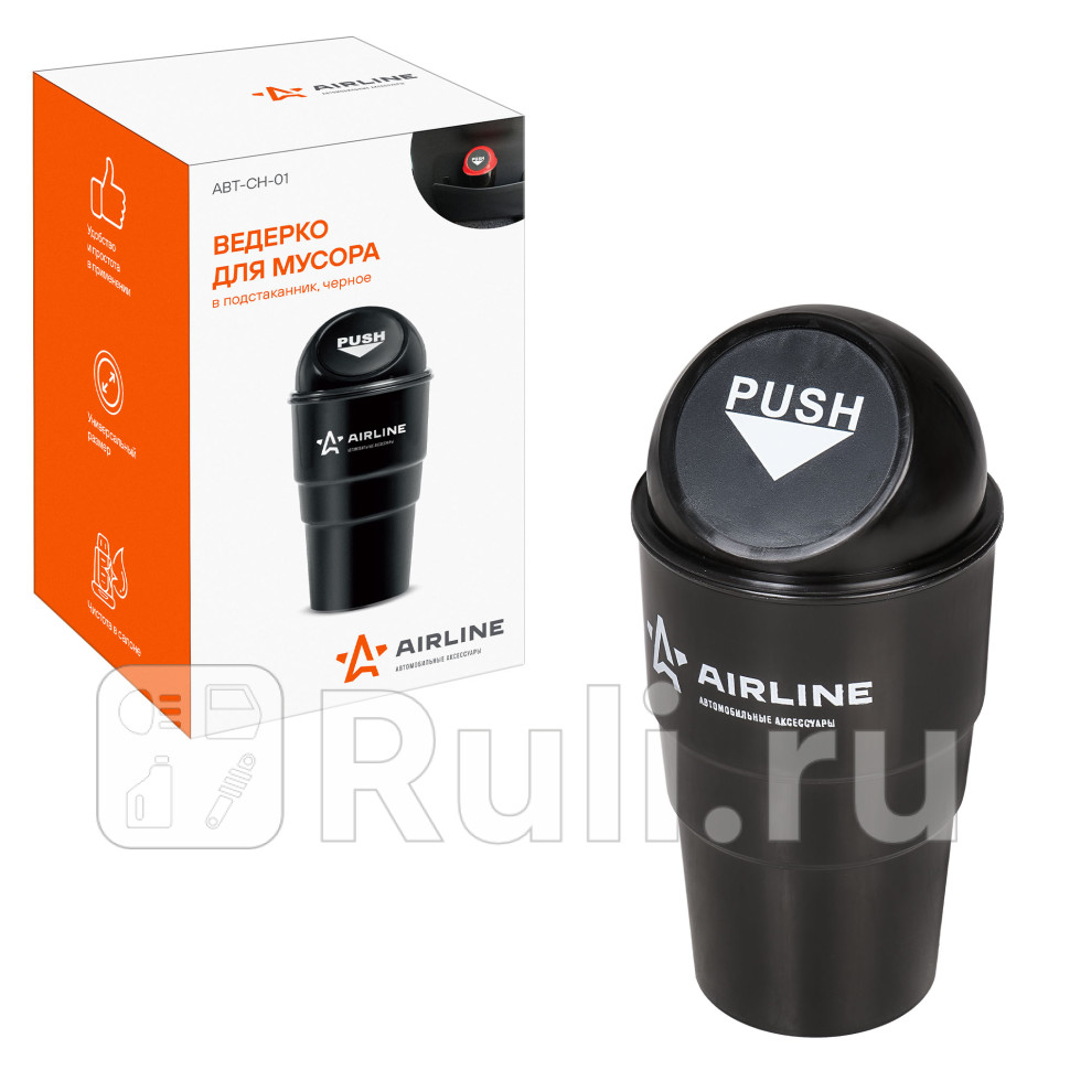 Ведерко автомобильное AIRLINE в подстаканник для мусора AIRLINE ABT-CH-01 450₽