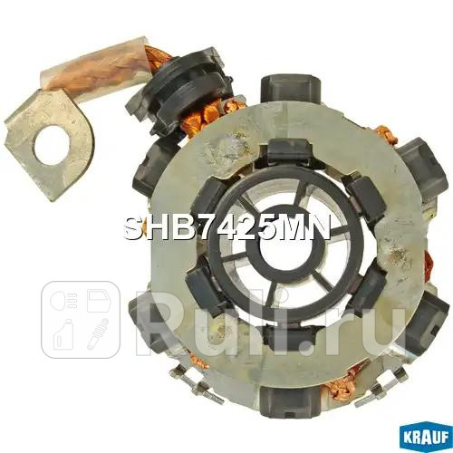 Щеткодержатель стартера Krauf SHB7425MN 1850₽