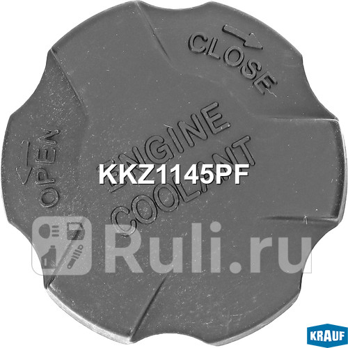 Крышка бачка охл жидкости Krauf KKZ1145PF 180₽