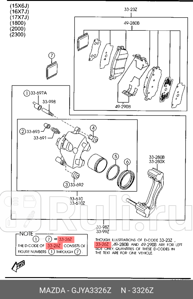 Ремкомплект тормозного суппорта MAZDA GJYA3326Z 2870₽
