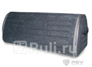 Органайзер багажника PSV 75 х 30 х 31 см серый L PSV 110600 3410₽