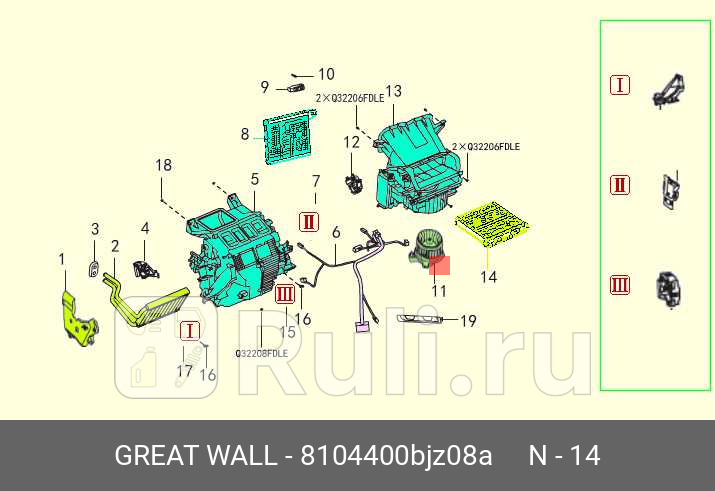 Элемент фильтрующий салонный 8104400BJZ08A Great Wall 8104400BJZ08A 0₽