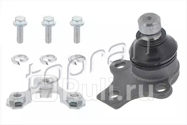 Опора шаровая HANS PRIES 103 476 002 0₽