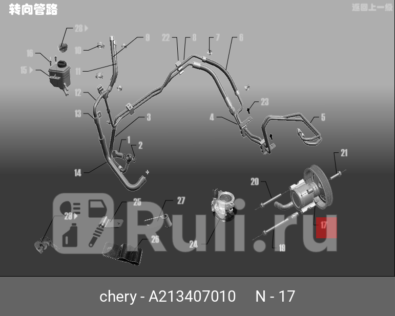 Насос гура CHERY A21-3407010 7390₽