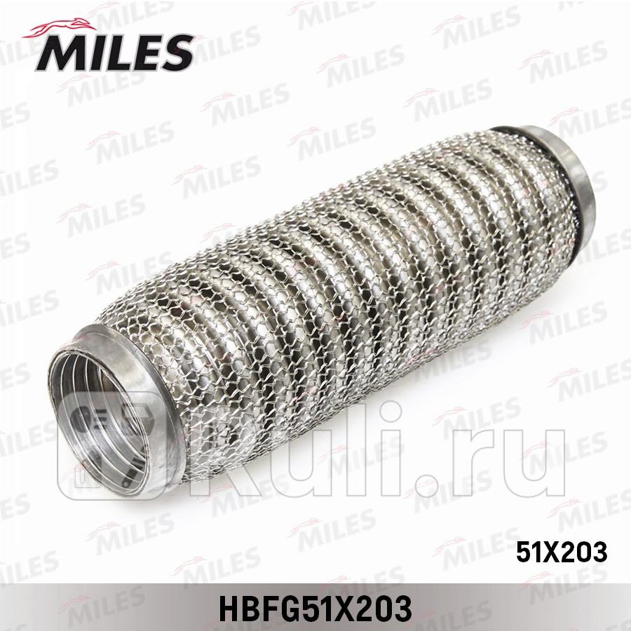 Труба гофрированная гофра кольцевым плетением и металлорукавом 51X203 BOSAL 265-573 HBFG51X203 MILES HBFG51X203 1540₽