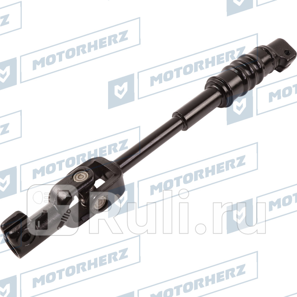 Кардан рулевой Motorherz HCS1085 3140₽