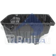 Поддон масляный двигателя Sampa 200320-01 0₽