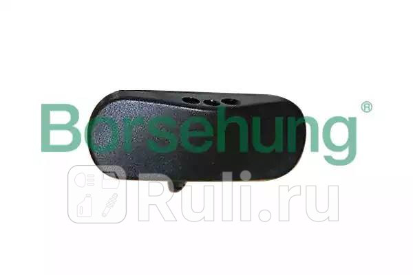 Форсунка стеклоомывателя прав Audi A6A7 11-18 Borsehung B18495 1040₽