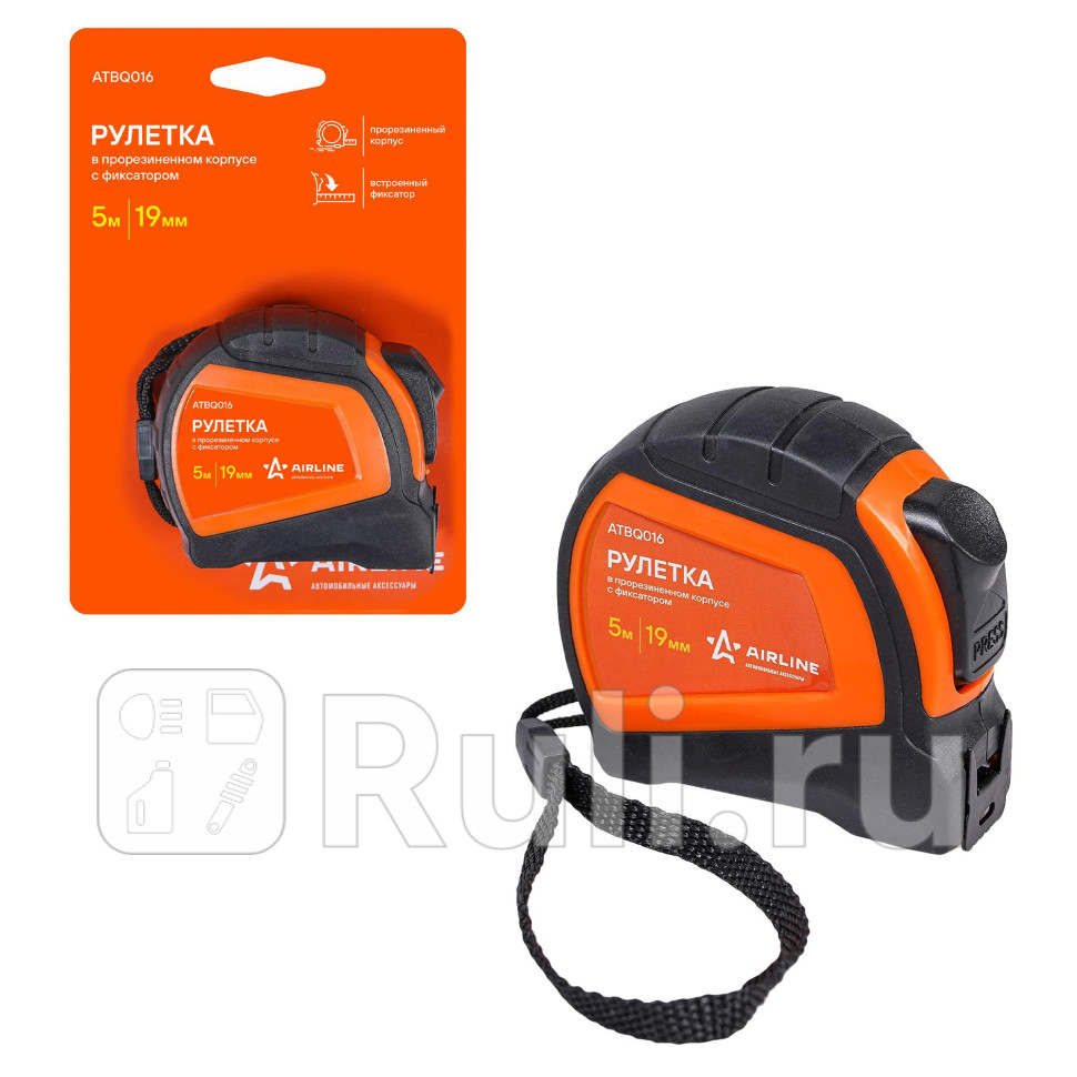 Рулетка 5 м х 19 мм Airline в прорезиненном корпусе с фиксатором AIRLINE ATBQ016 700₽