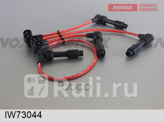 К-кт проводов FENOX IW73044 2220₽
