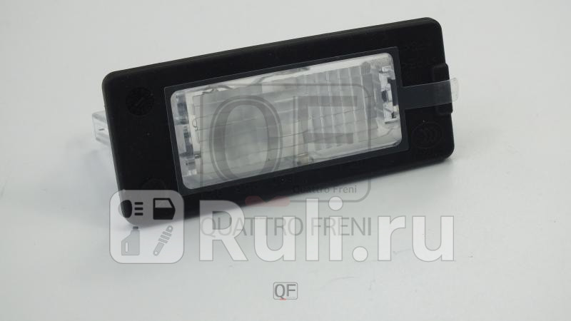 Фонарь освещения номерного знака Quattro Freni QF51M00036 1320₽