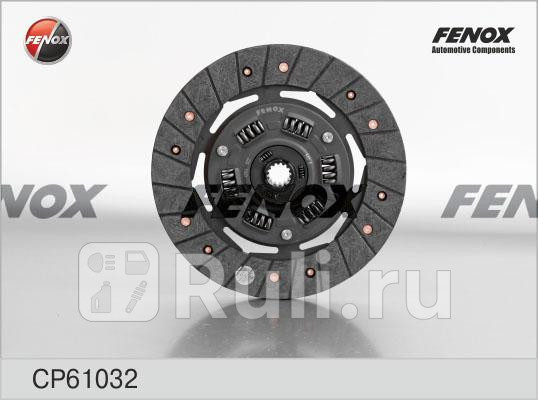 Диск сцепления Opel Astra F 14-17D 91-98 Astra G 14 16V16 98-01 CP61032 FENOX CP61032 2960₽