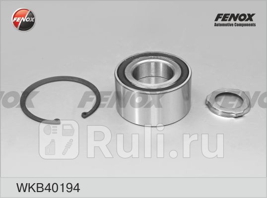 Подшипник ступицы зад комкт FENOX WKB40194 0₽