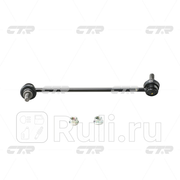Тяга стабилизатора перподвL CTR CLN-36 0₽