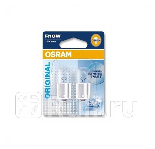 Лампа R10W (10W) OSRAM Original 3300K  OSRAM 5008-02B