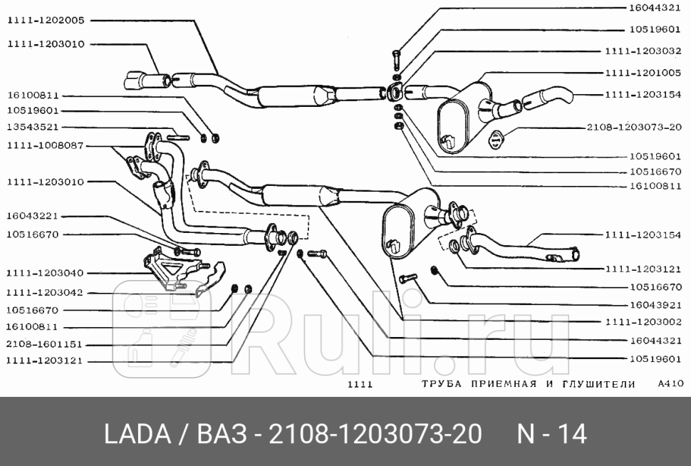Подвес глушителя ВАЗ-2108-2115 LADA 2108120307320 150₽