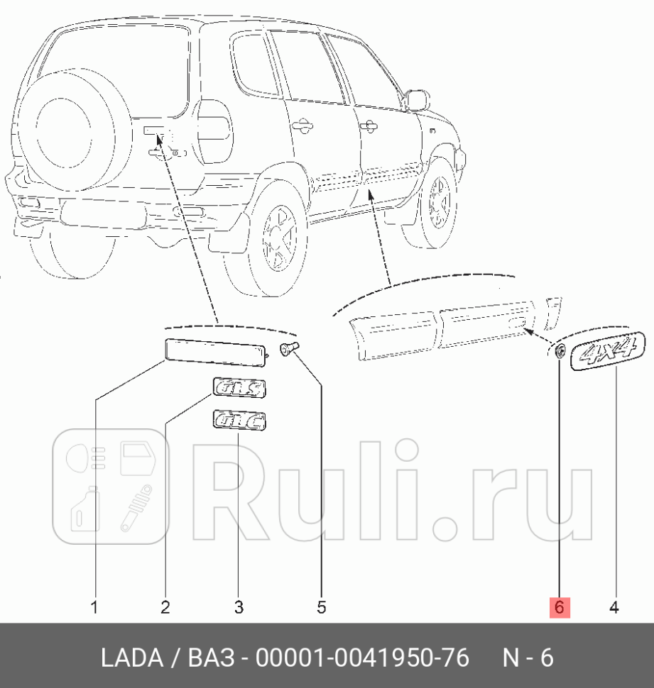 Крепеж решётки радиатора ORG LADA 00001004195076 50₽