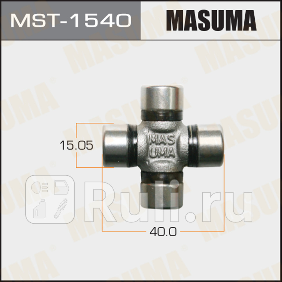 Крестовина рулевого механизма 1505 x 4000 Masuma MASUMA MST-1540 800₽
